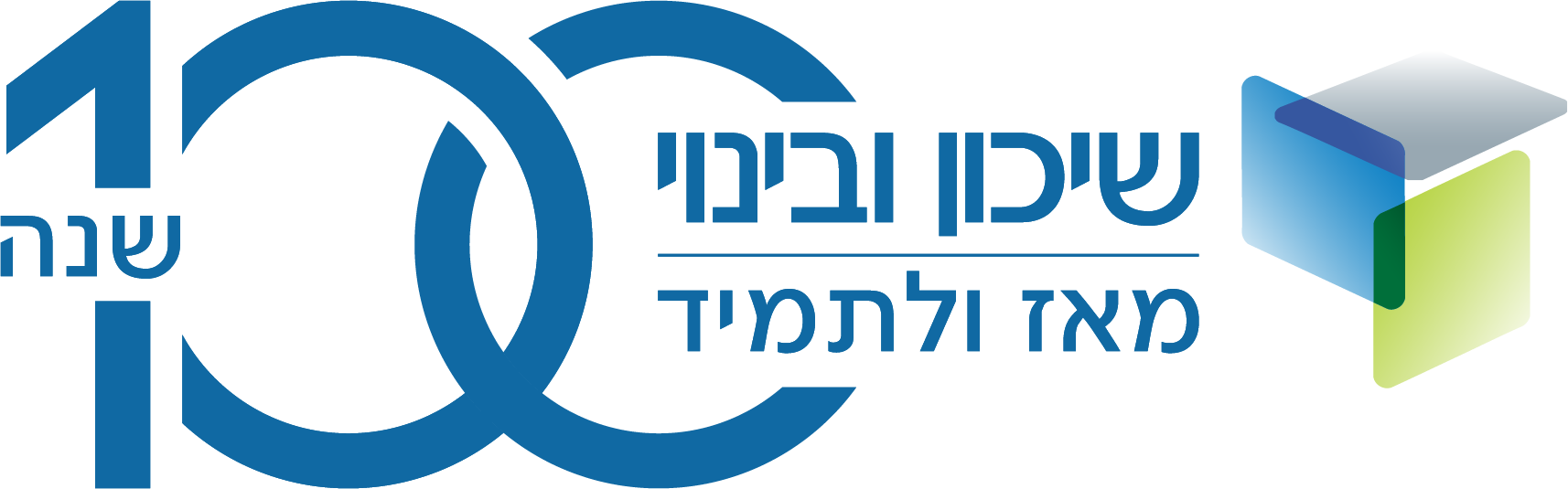 לוגו שיכון בינוי